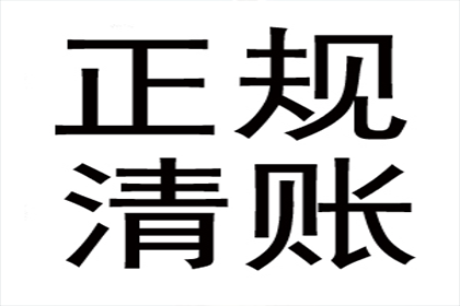 顺利拿回180万合同违约金